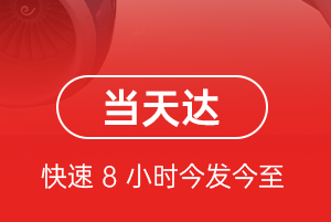 张家界荷花航空邮寄航空货运公司【机场