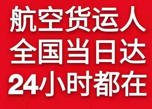 张家界荷花航空邮寄货物、航空货运:物流行业各岗位招聘